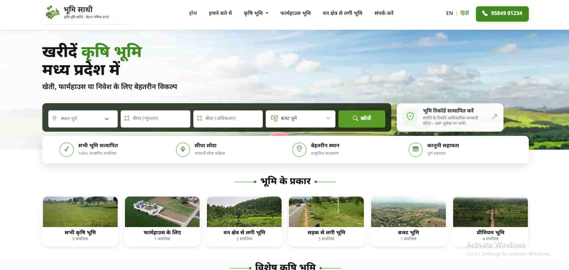 Bhoomisathi
